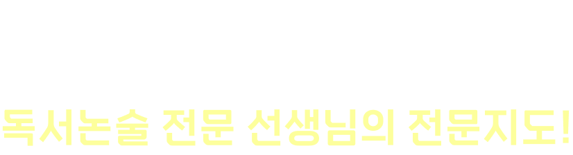 선생님이 보인다.