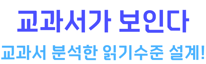 교과서가 보인다.