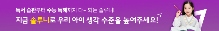 솔루니 상담신청